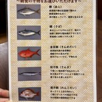 網元の宿 ろくや - 朝食の干物は夕食時に決めて伝えます