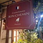 ボンシュマン - 