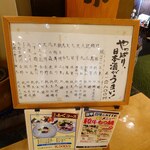 宗平 - 宗平 店頭メニュー