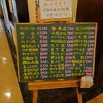 宗平 - 宗平 店頭メニュー