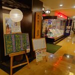 宗平 - 宗平 外観