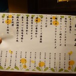 宗平 - 2025年4月おススメ料理メニュー