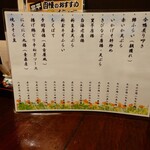 宗平 - 2025年4月おススメ料理メニュー