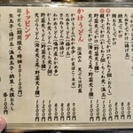 手打うどん すみた - 