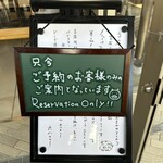 とんかつ乃ぐち - 完全予約制