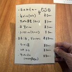 とんかつ乃ぐち - メニュー