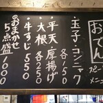 手打うどん すみた - 