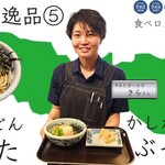 手打うどん すみた - 