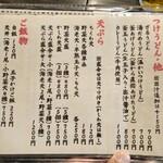 手打うどん すみた - 