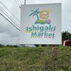 ISHIGAKI MARKET