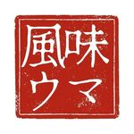 函館塩ラーメン 五稜郭 - 