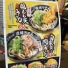 京橋 うどん
