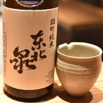 とり茶太郎 - 東北泉・雄町純米２０２５年４月