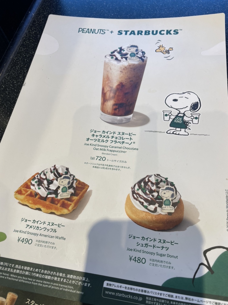 メニュー写真 : スターバックス・コーヒー 豊田元町店 （STARBUCKS