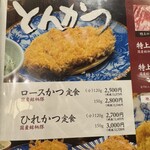 かつ吉 渋谷店 - 