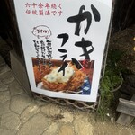 かつ吉 渋谷店 - 