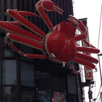 かに道楽 川崎店 - 
