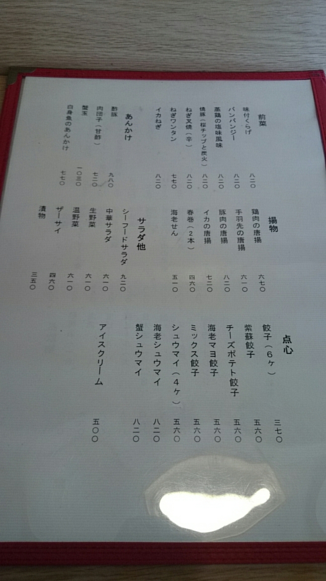 龍宮亭 name=