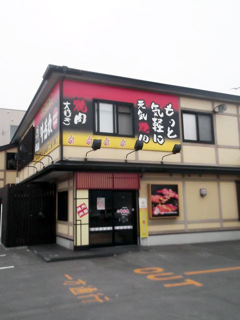 閉店 牛若丸 函館漁火通海峡店 千歳町 焼肉 食べログ