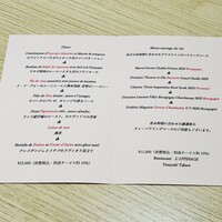 レストラン ラフィナージュ - 