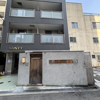 天ぷら 大坂屋 草哲 - 隠れ家的〜