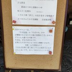 鳴瀧園 ふくろう亭 - 