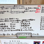 超純水採麺 天国屋 - 券売機上のホワイトボード