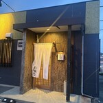 酒肴や 又左衛門 - 