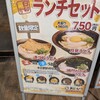本場さぬきうどん 親父の製麺所 浜松町店