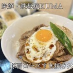 炭焼鉄板焼KUMA - 甘辛いタレが相性抜群！