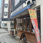 炭焼鉄板焼KUMA - 松山市駅からも歩けます！