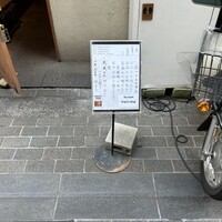 鮨 山沖 - 