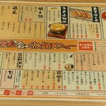 肉豆冨とレモンサワー 大衆食堂 安べゑ - プレミアム食べ放題メニュー (2025.03.08)