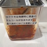 パンチャンとジョン - 