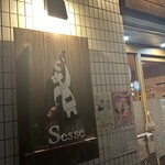 オステリア エ ボッテガ エッセ - 