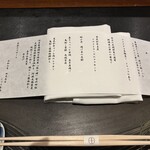 SHARI赤坂 / 鉄板焼みたき赤坂 - 