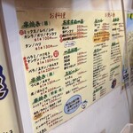 やきとん まるわ - 