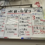 やきとん まるわ - 