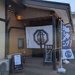舟場 - お店です