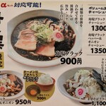 舟場 - メニューです