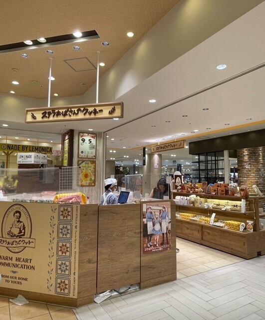 Stella Obasan no Cookie Abeno Kyuzu Moru photo 4