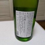 浅間酒造観光センター - 浅間山　BLOOMIN'  純米吟醸　生酒