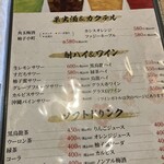 古民家焼肉 古登里 - 