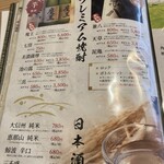 古民家焼肉 古登里 - 