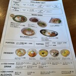 モンスーンカフェ ららぽーとTOKYO-BAY - 