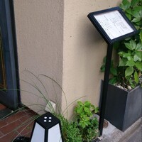 ぎんざ 一二岐 - 
