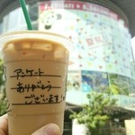 スターバックス・コーヒー - アンケートに答えて一杯無料で頂きました♡何を頼んでも良いので、ワンサイズUP！アイストリプルグランデラテ♪あっ！8/24まで、テレ朝夏祭りやってます♪