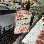 MARKET351 - 5袋100円はなかなかみない