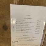 レインボウスパイス カフェチャイストール - メニュー