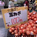 MARKET351 - ちゃんと国産